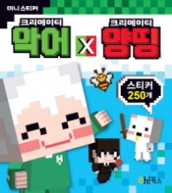악어양띵 미니스티커 파랑